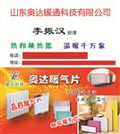 暖气片名片