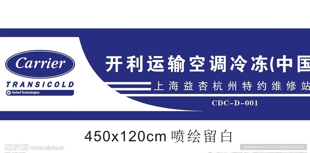 开利 CARRIER 上海益杏