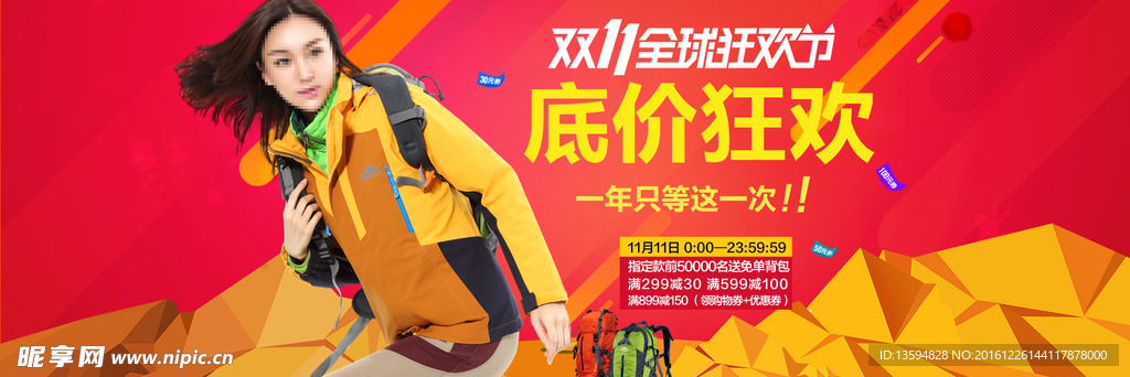 双十一品牌团海边