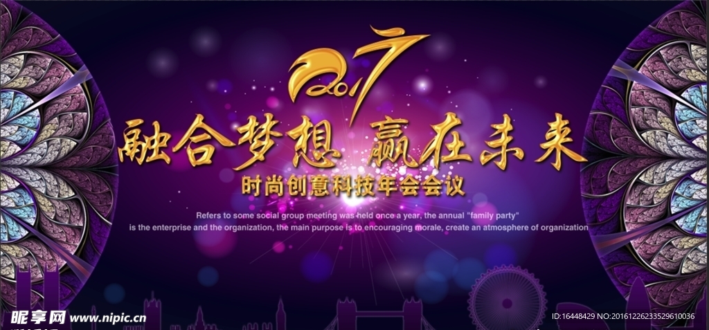 融合梦想赢在未来