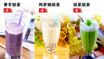 奶茶海报图片