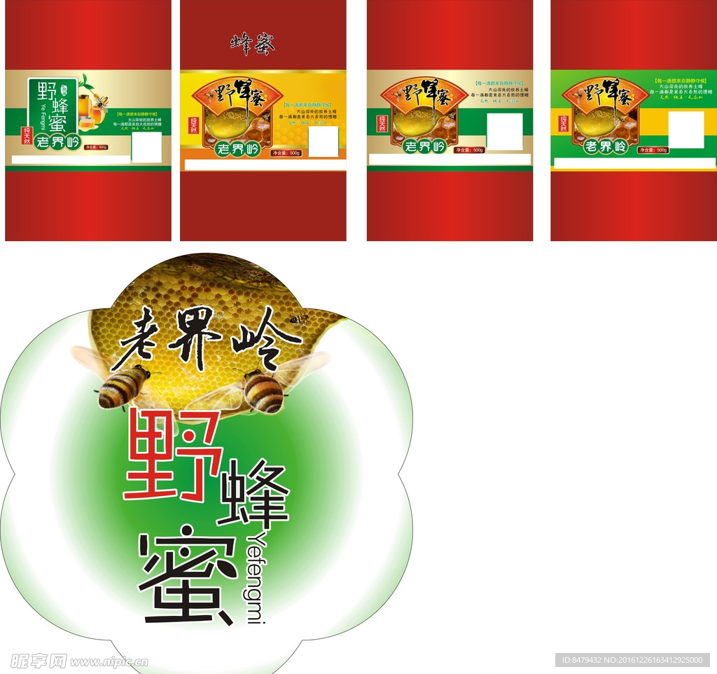 蜂蜜标签