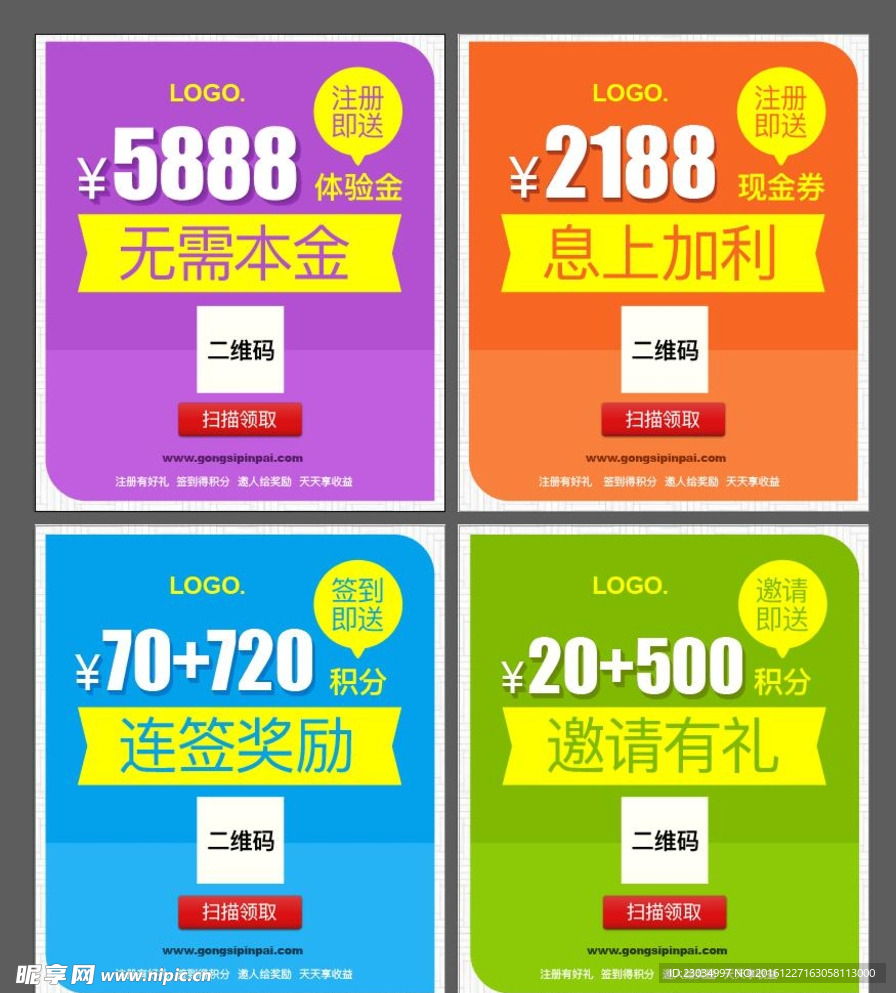 理财产品活动海报