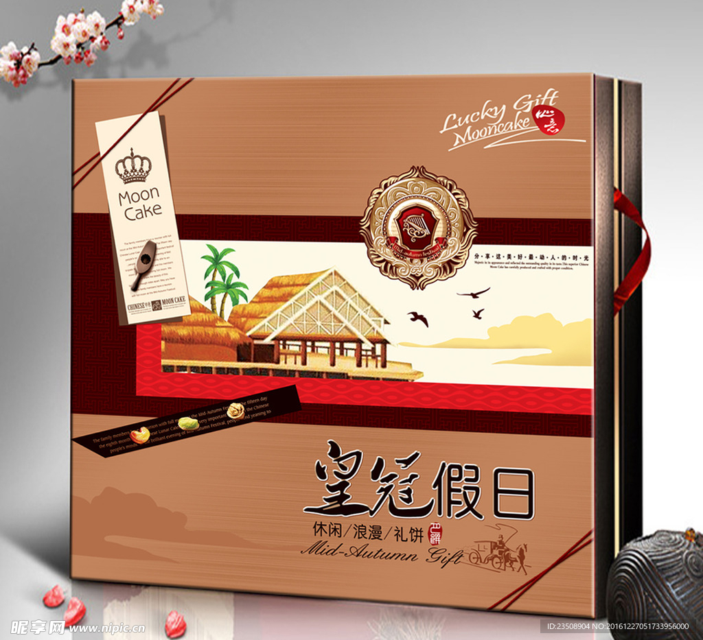 月饼盒