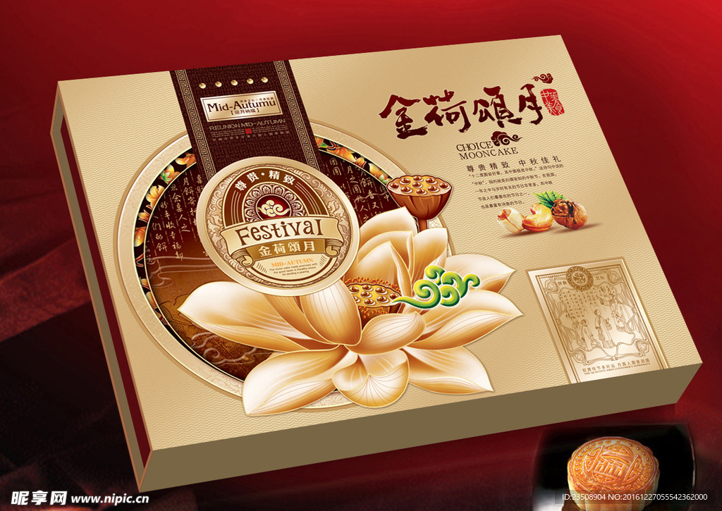 月饼盒