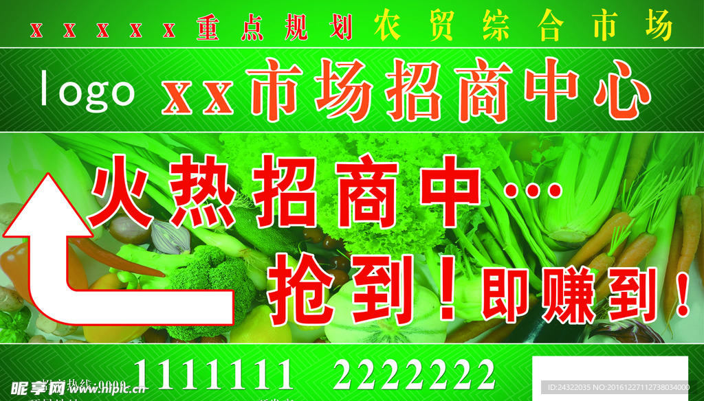 房地产 报纸广告 宣传 开盘