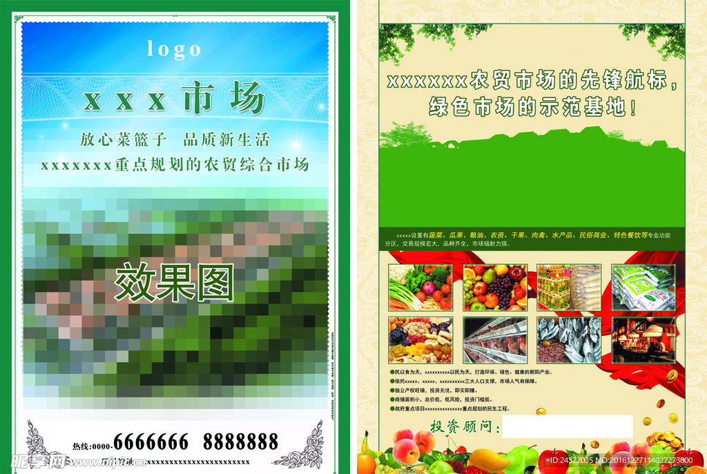 房地产 报纸广告 宣传 开盘