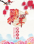 2017鸡年大吉海报