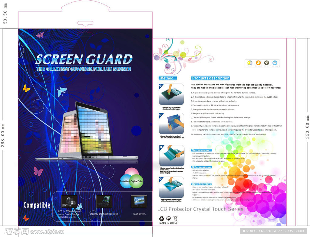 蓝色科技背景液晶保护膜包装