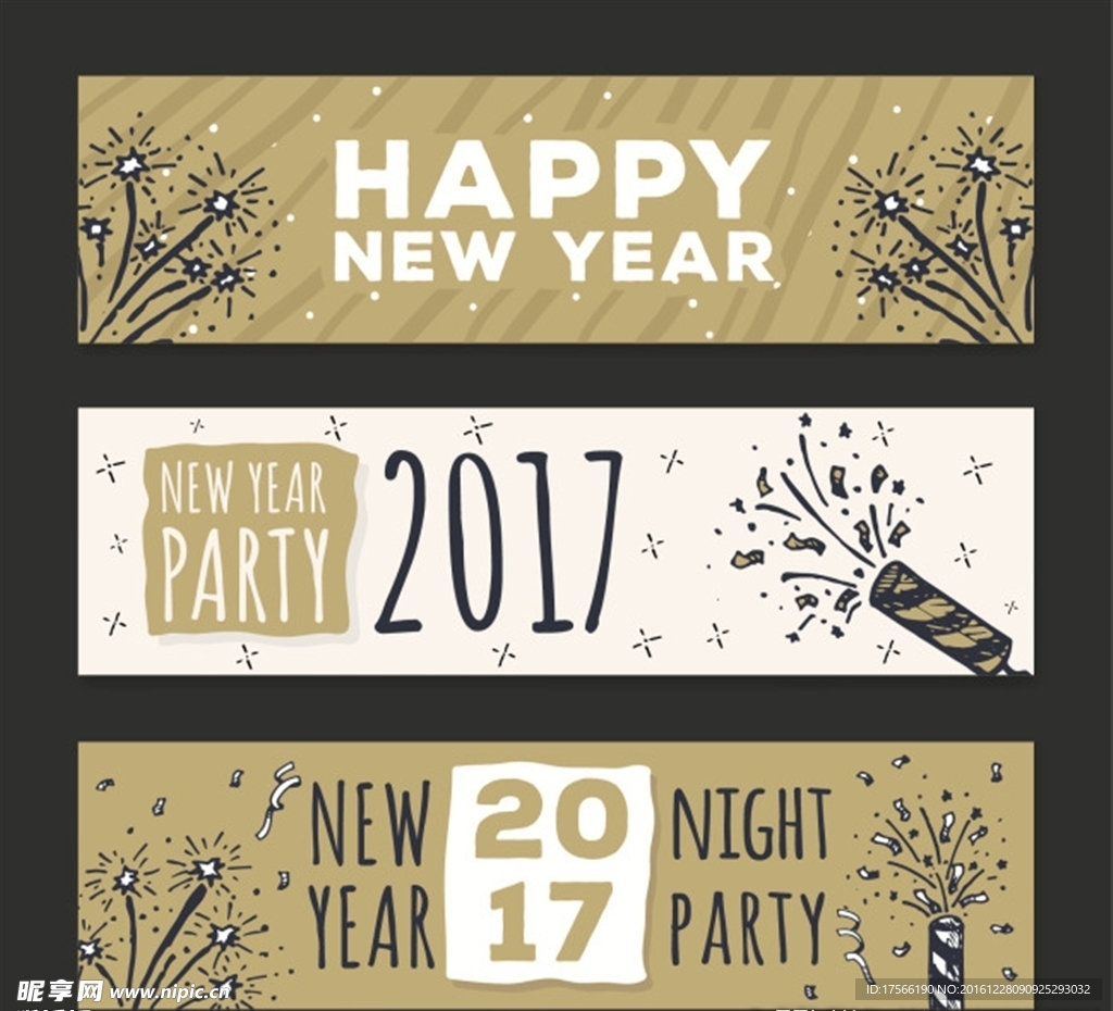 2017新年横幅手绘