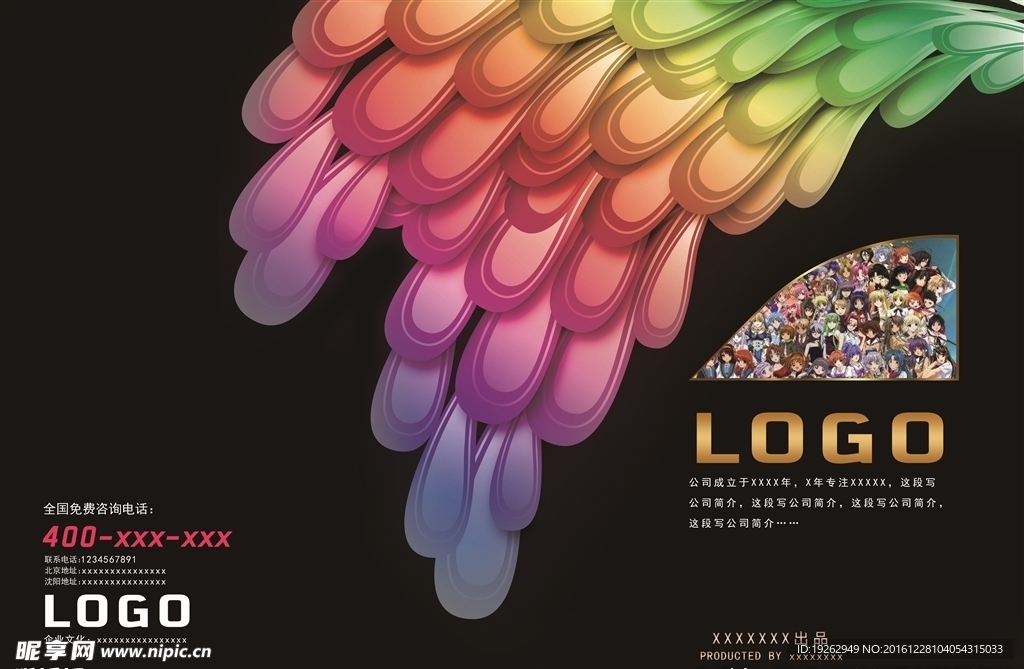 企业杂志画册封面封底