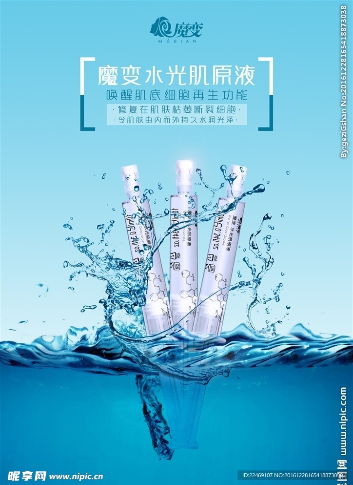 水光针 做完美女人