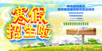 寒假招生啦海报