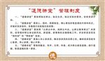 道德讲堂”管理制度