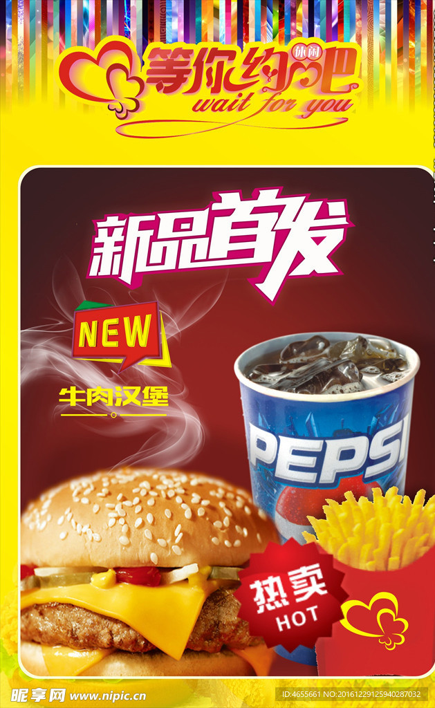 汉堡图片 海报 灯片