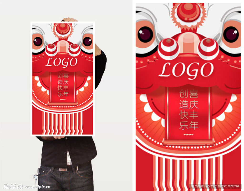 舞狮-矢量海报图