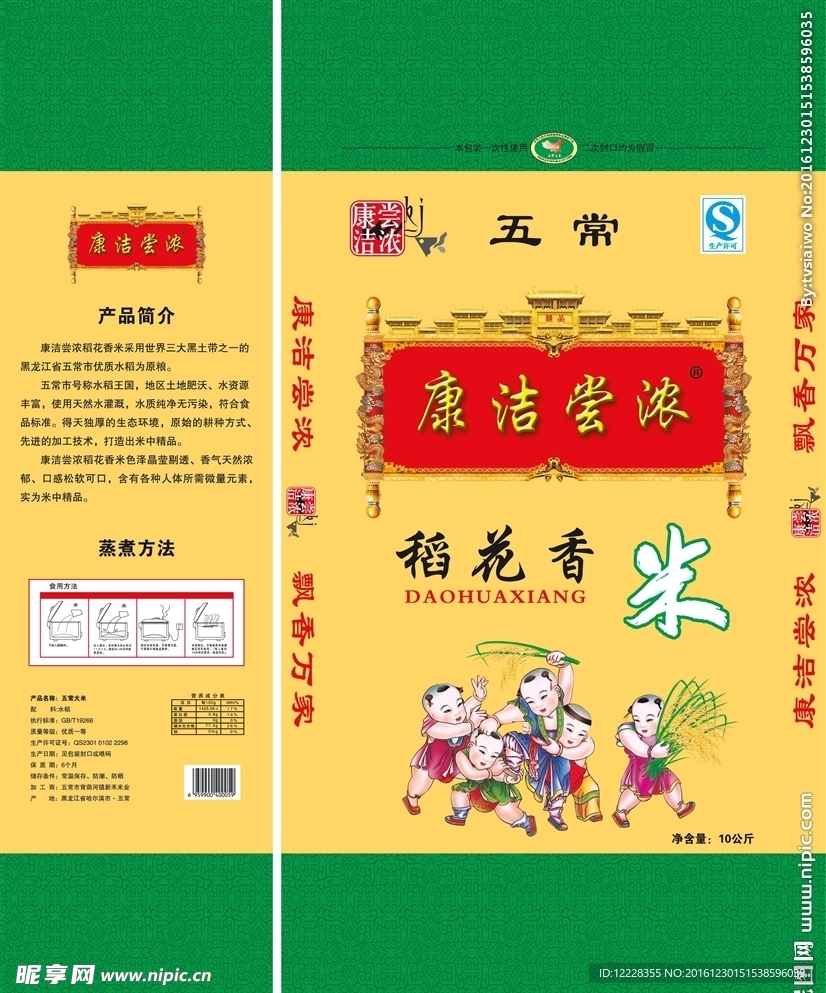 康洁尝浓五常平面图