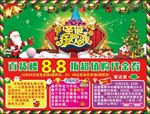 圣诞活动宣传