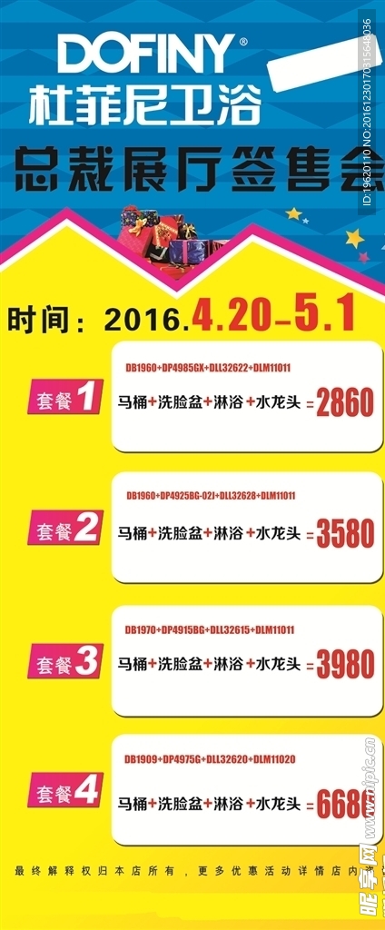 杜菲尼 总裁签售会