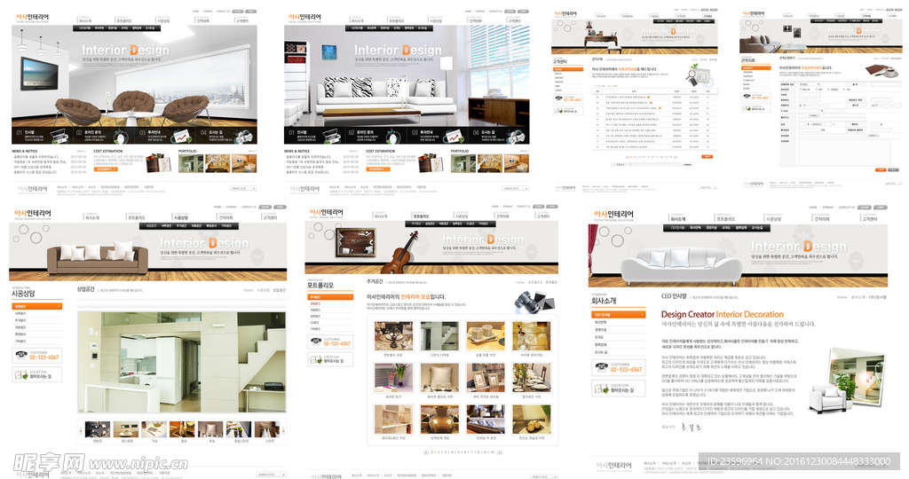 灰色家居布局模板网站