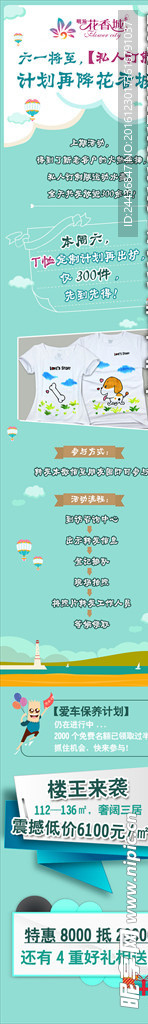 私人订制T恤微信稿