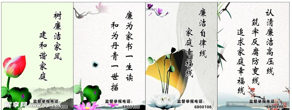 廉洁文化进家庭标语