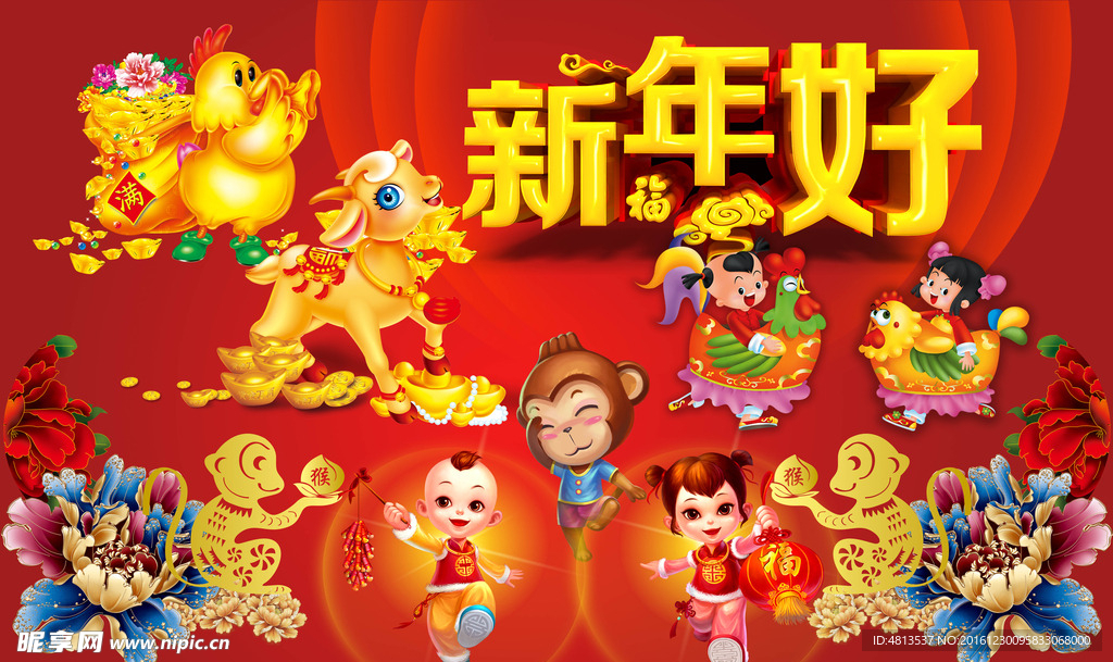 新年卡通生肖和儿童
