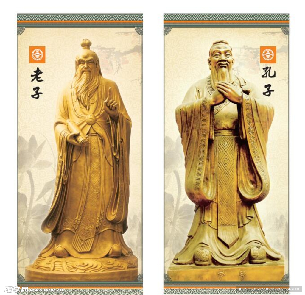 孔子像 老子像