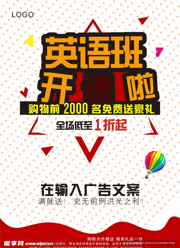 英語班开课啦