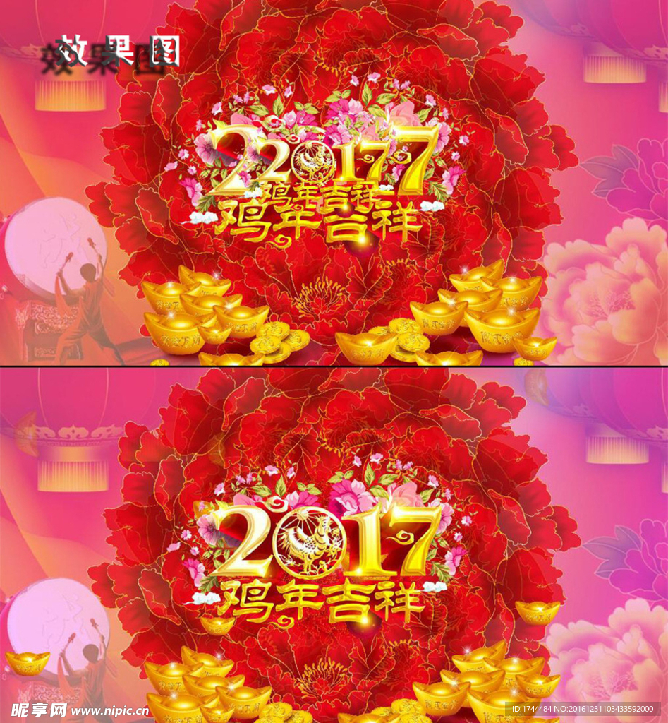 鸡年牡丹花开富贵元宝花环视频