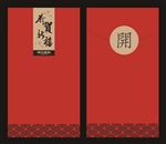 个性红包设计