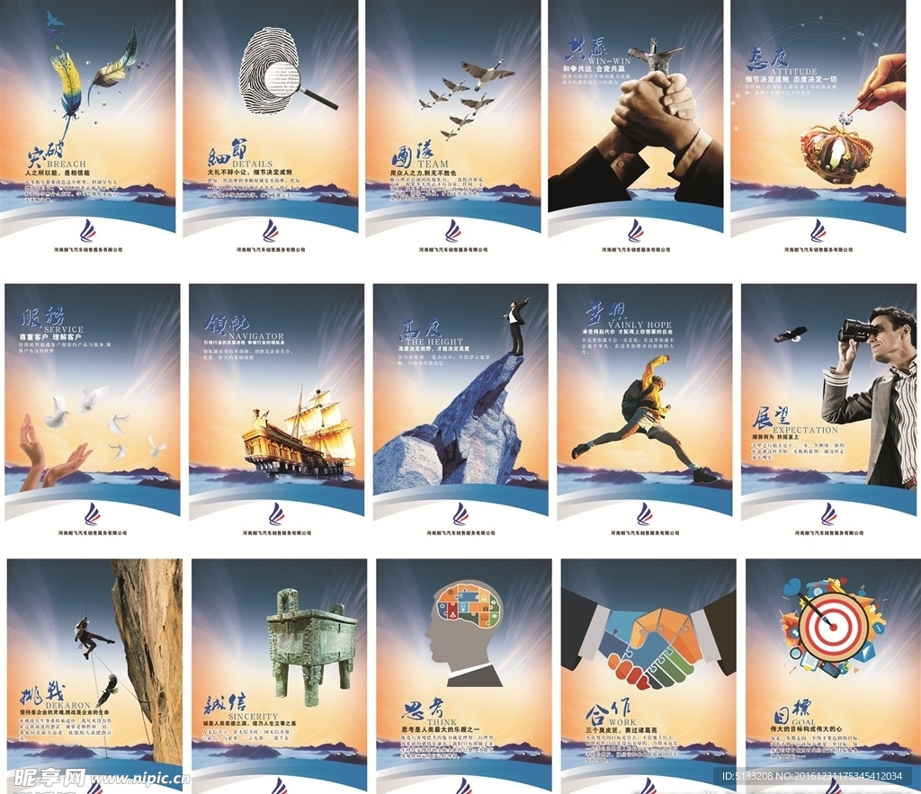 汽车公司企业文化