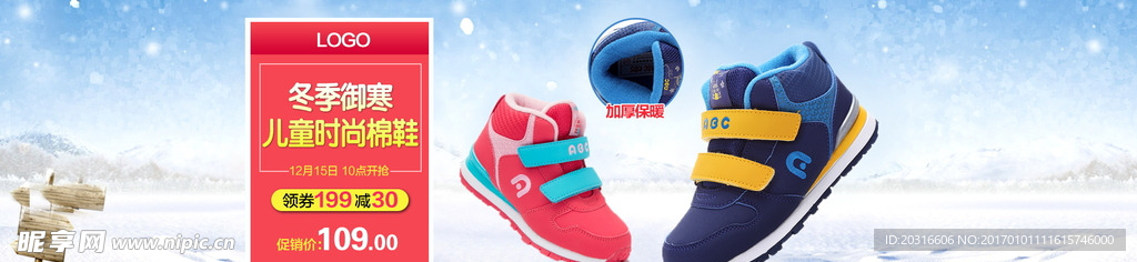 童鞋海报 童鞋创意海报