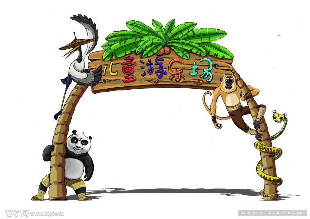 儿童游乐园拱门