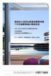 高层洋房广告