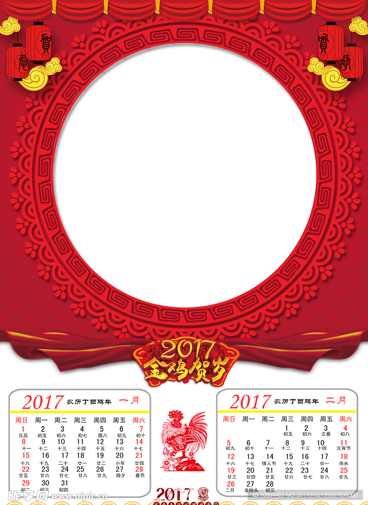 2017年鸡年挂历