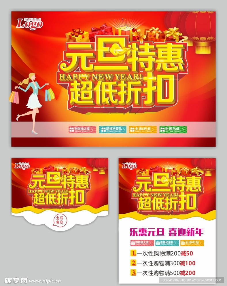 元旦特惠超低折扣