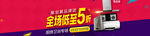 淘宝海报5折促销