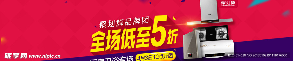 淘宝海报5折促销