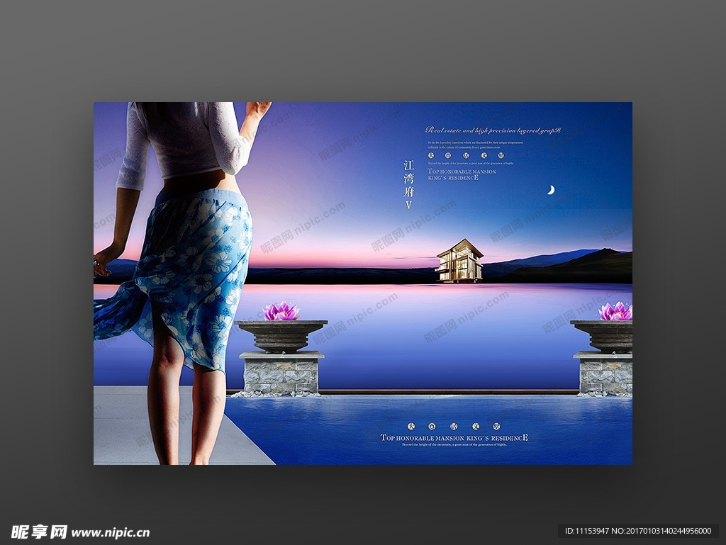 湖边别墅地产广告