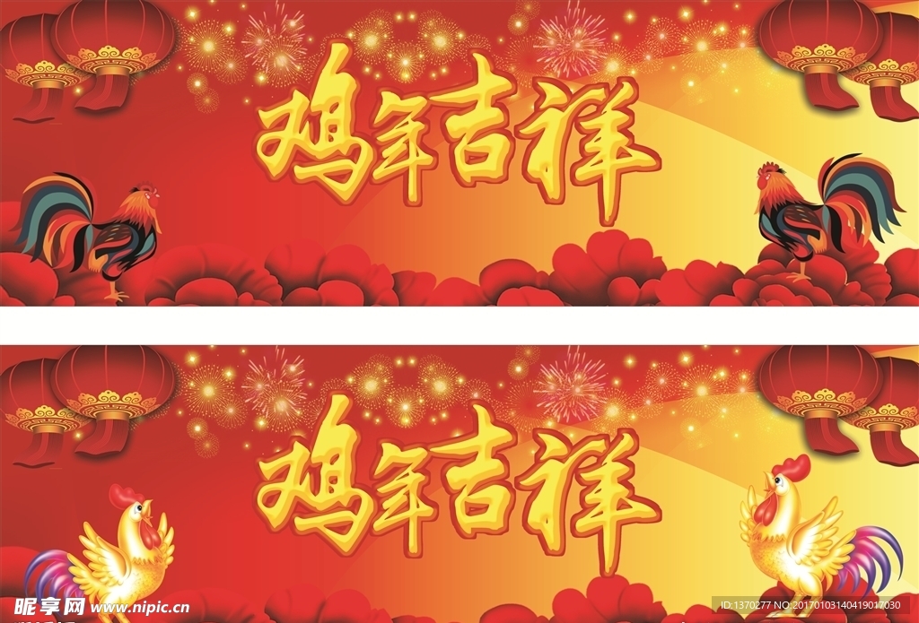 鸡年背景