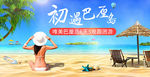 巴厘岛海边沙滩旅游海报