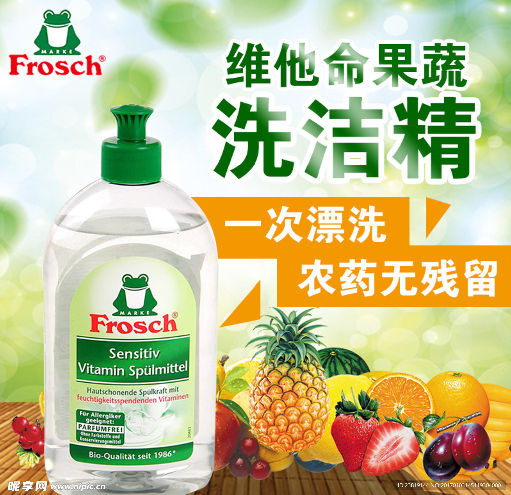 洗洁精主图