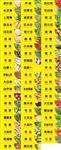 超市货架菜名