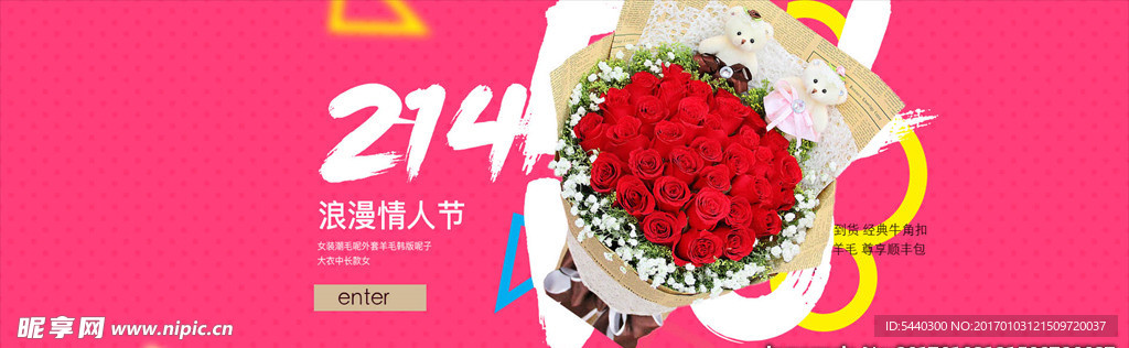 淘宝情人节鲜花