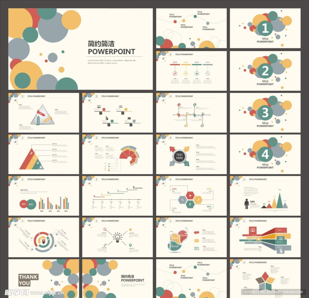 简约PPT   简洁PPT