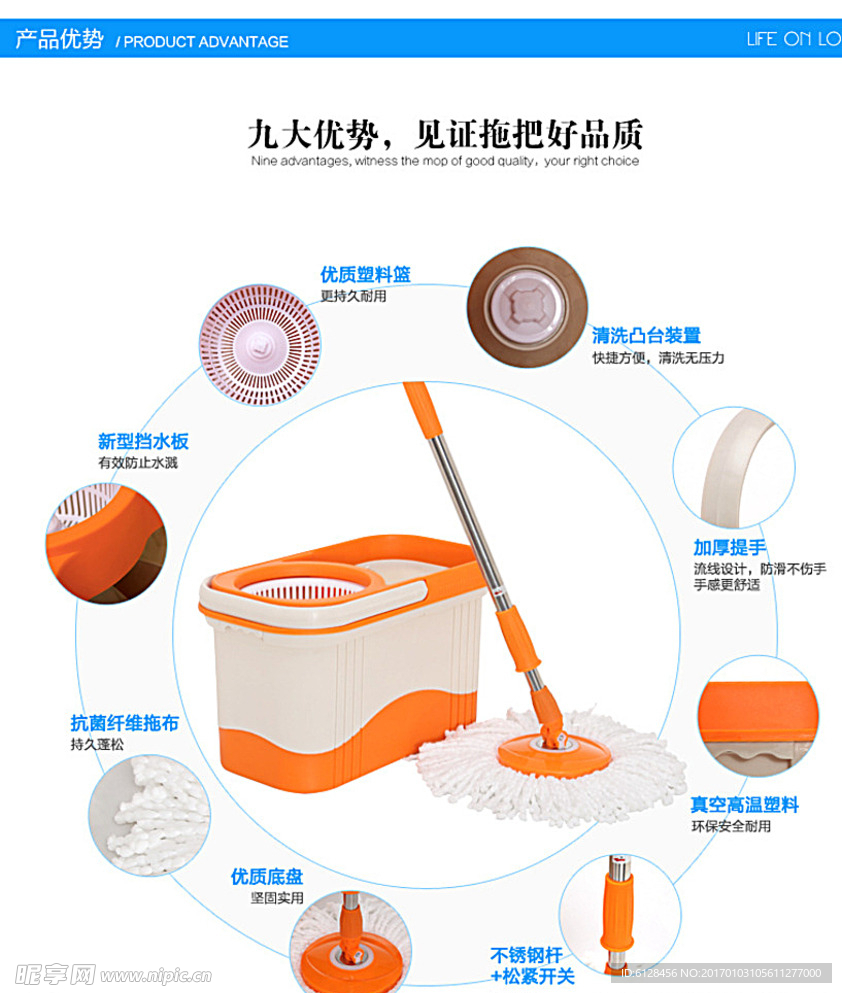 产品优势设计图片