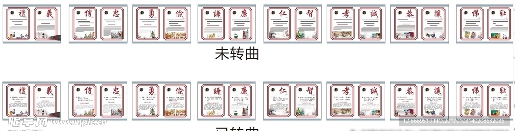 校园文化走廊效果