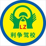 驾校标志