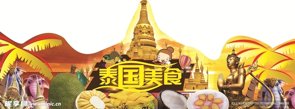 泰国美食异型门头